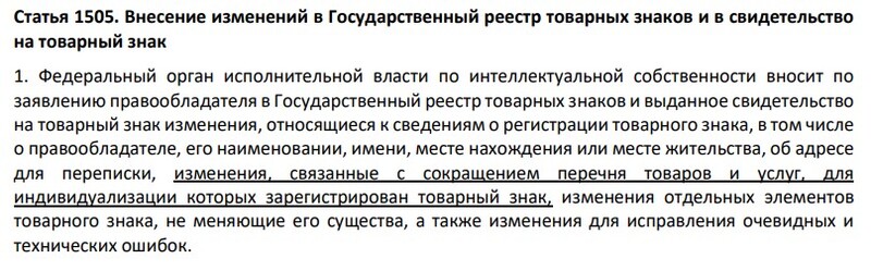 цитата 1505 ГК